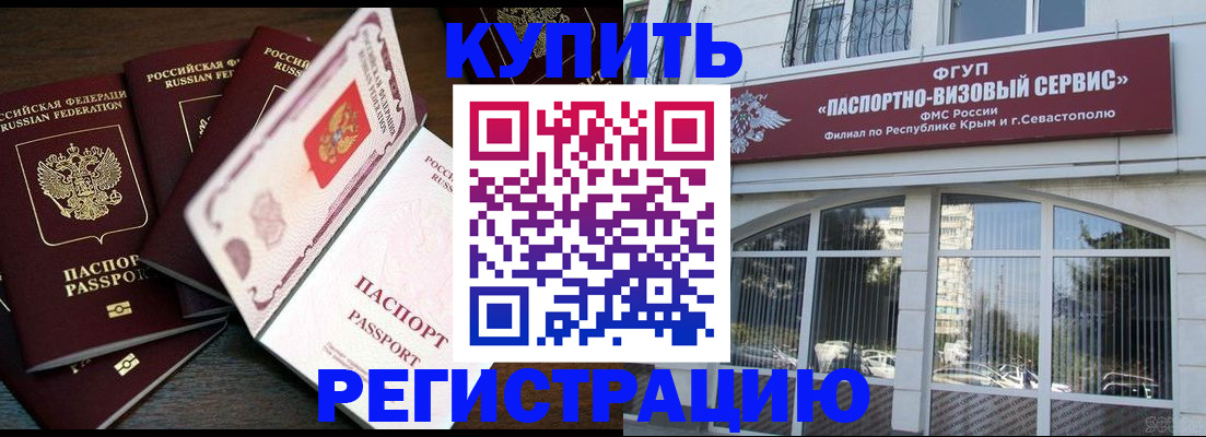временная регистрация адрес в Твери