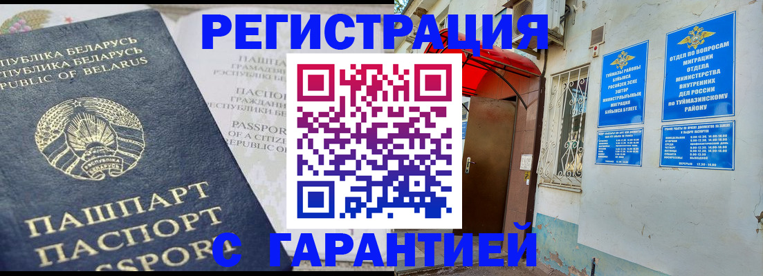 прописка регистрация в Твери