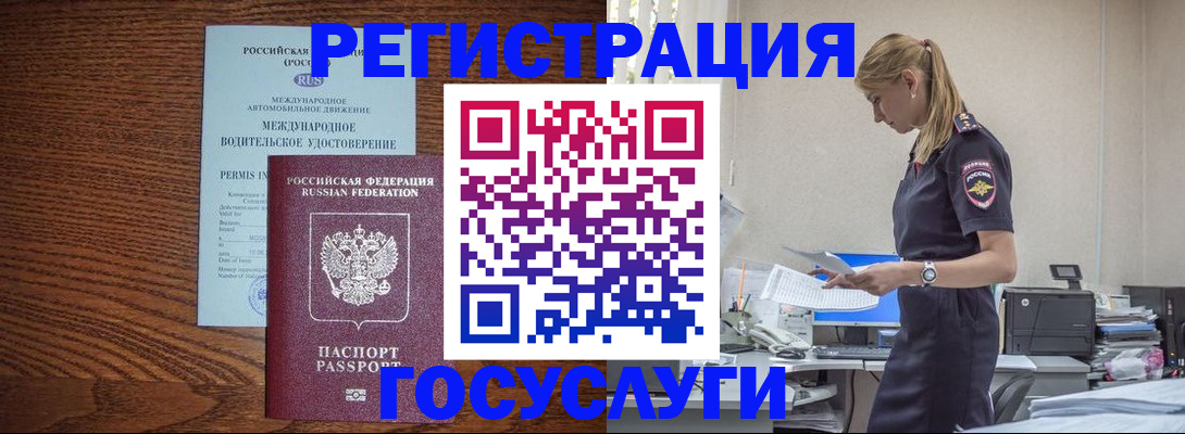 временная регистрация законно в Твери