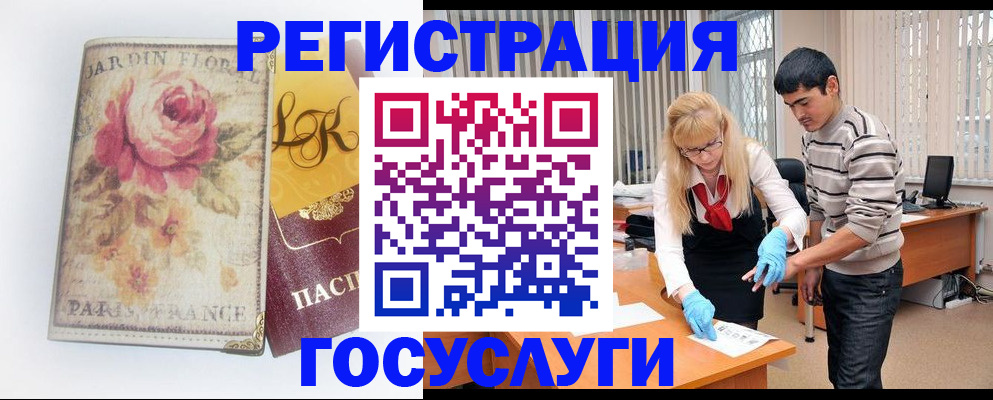 прописка регистрация в Твери