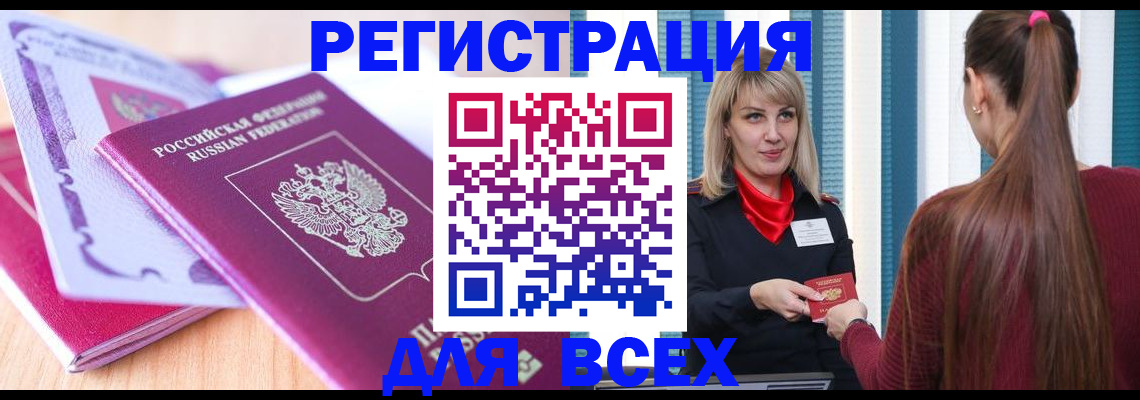 временная регистрация адрес в Твери